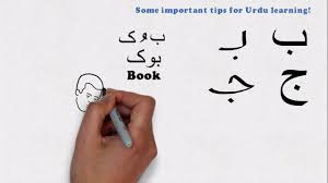 Urdu learning