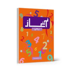 Aghaz Math (Package B)