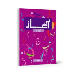 Aghaz Urdu (Package A)