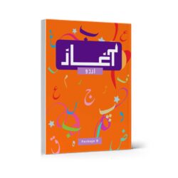 Aghaz Urdu (Package B)