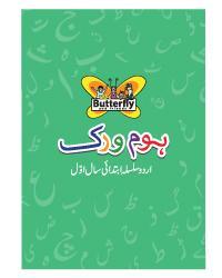 Urdu Pre-year 1 (Homework)