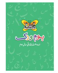 Urdu Pre-year 3 (Homework)