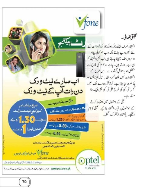 Common Core Standards Class 5 Urdu