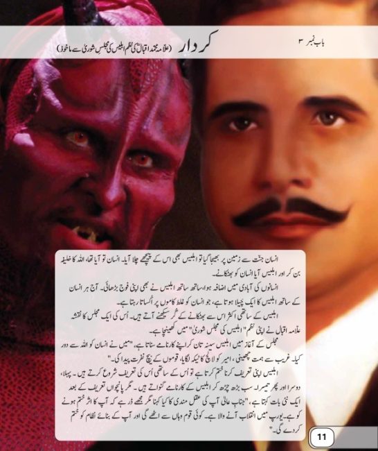 Common Core Standards Class 5 Urdu